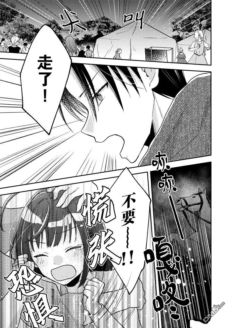 第11话 第5页