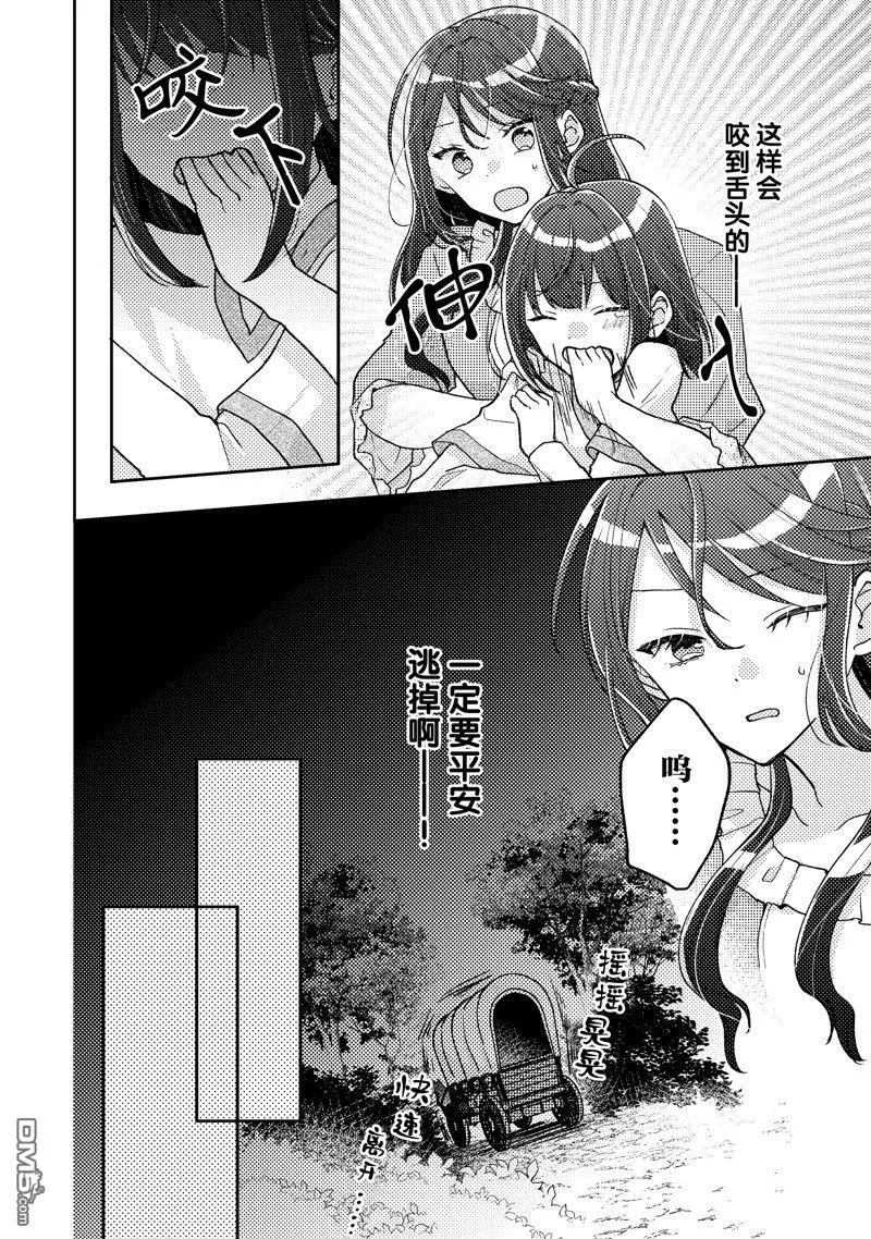 第11话 第6页