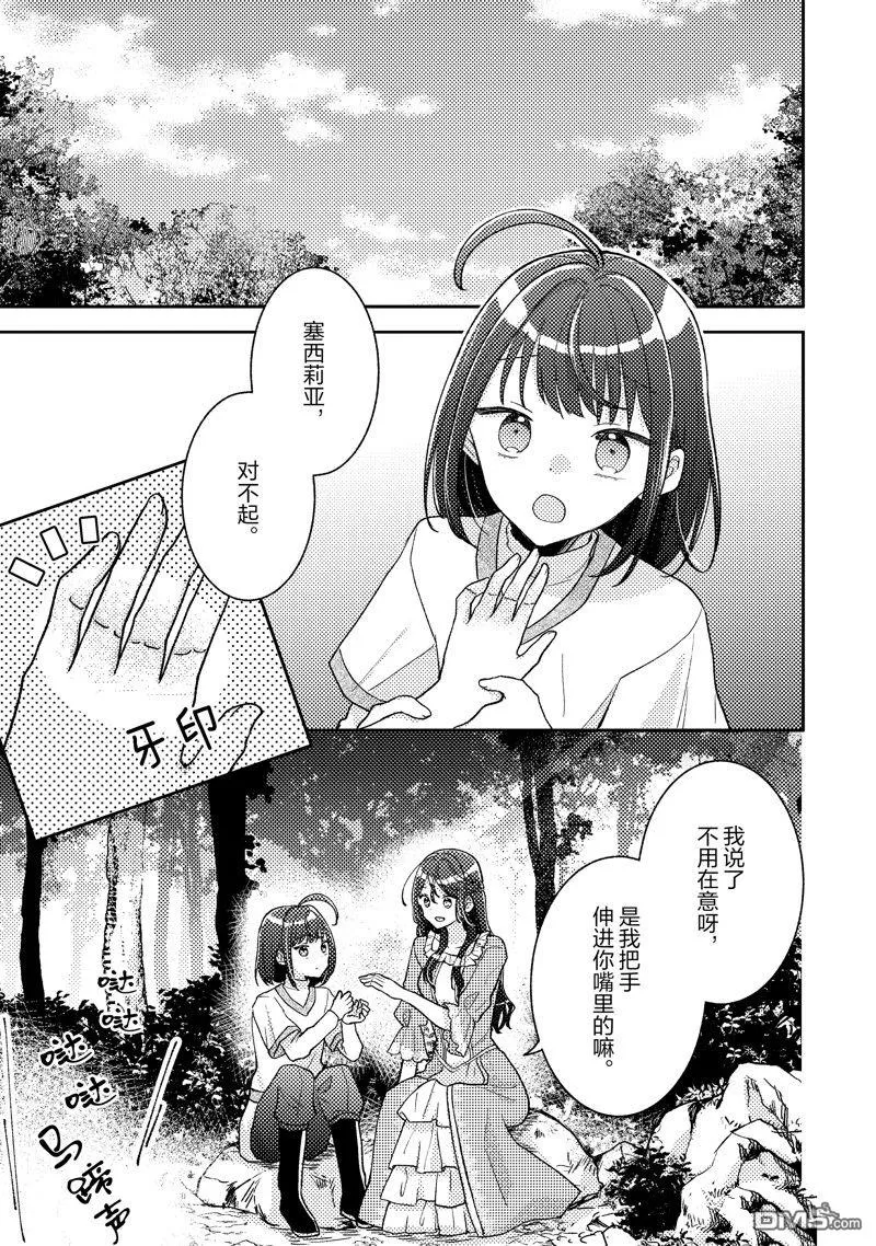 第11话 第7页
