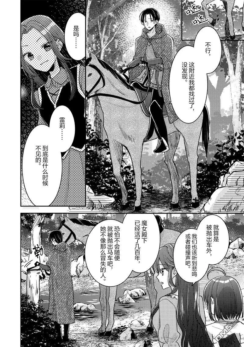 第11话 第8页
