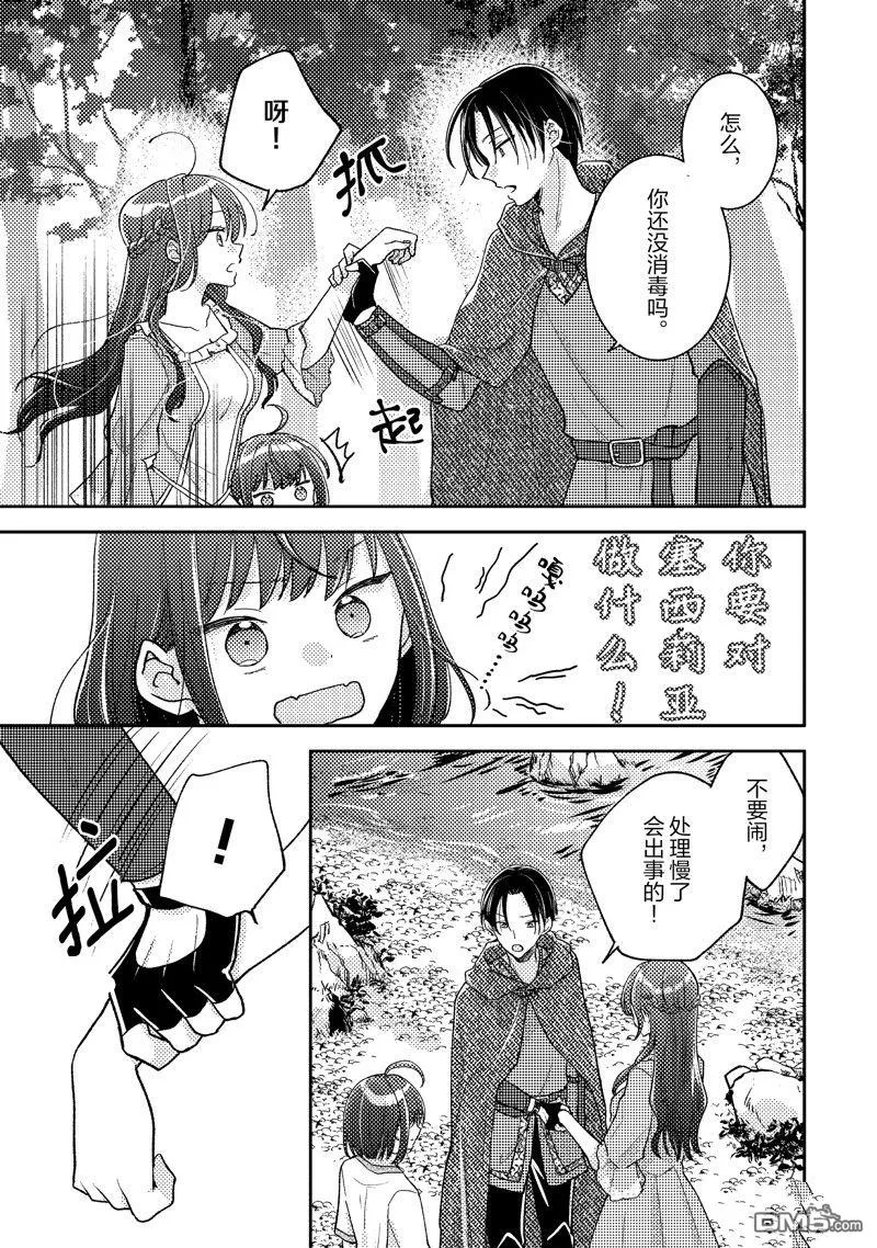 第11话 第9页