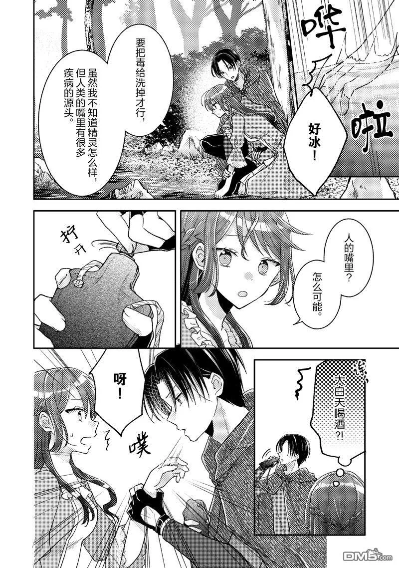 第11话 第10页