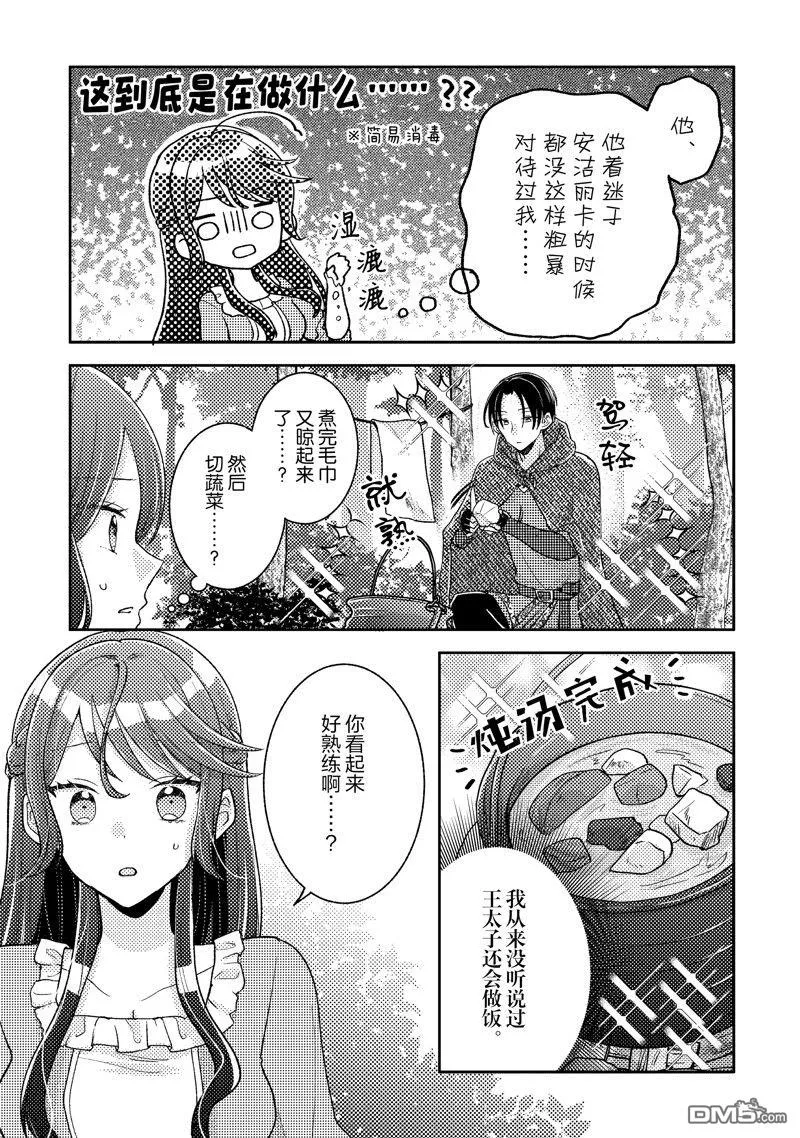 第11话 第11页