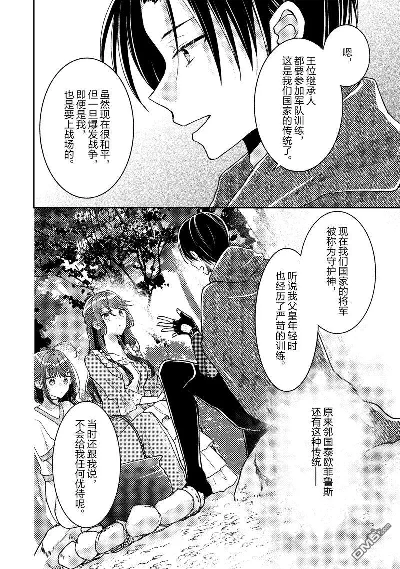 第11话 第12页
