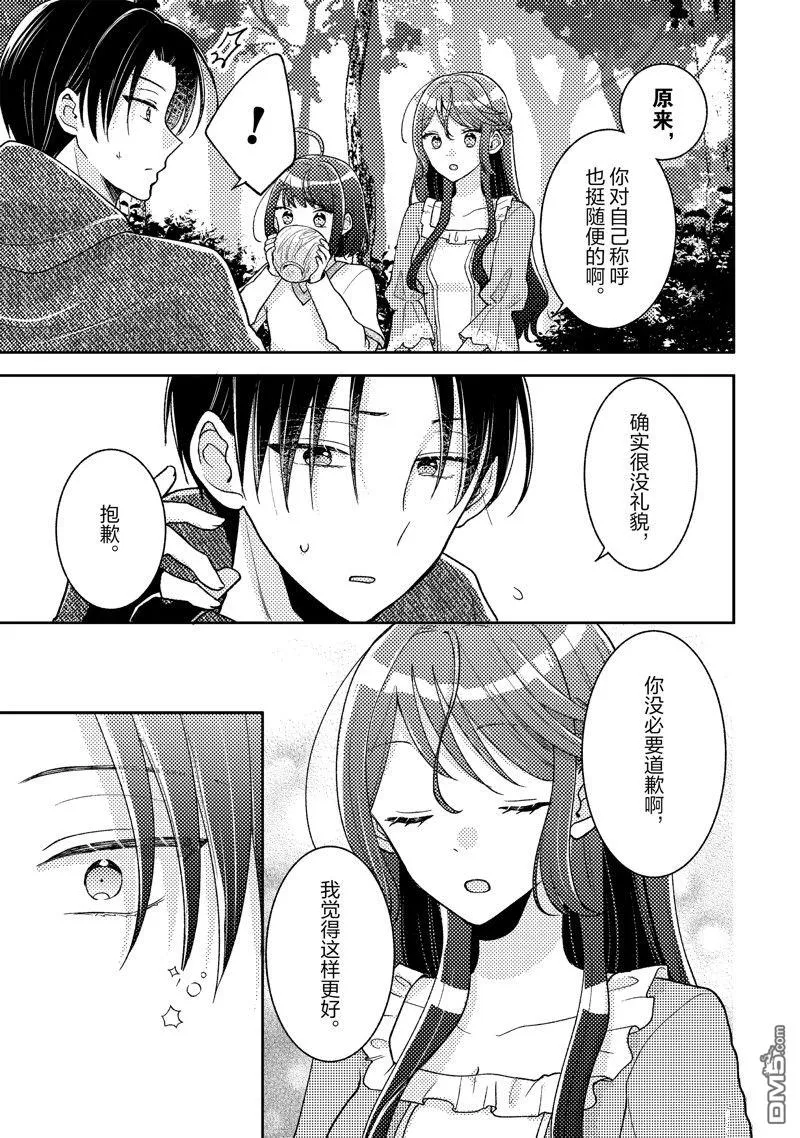 第11话 第13页