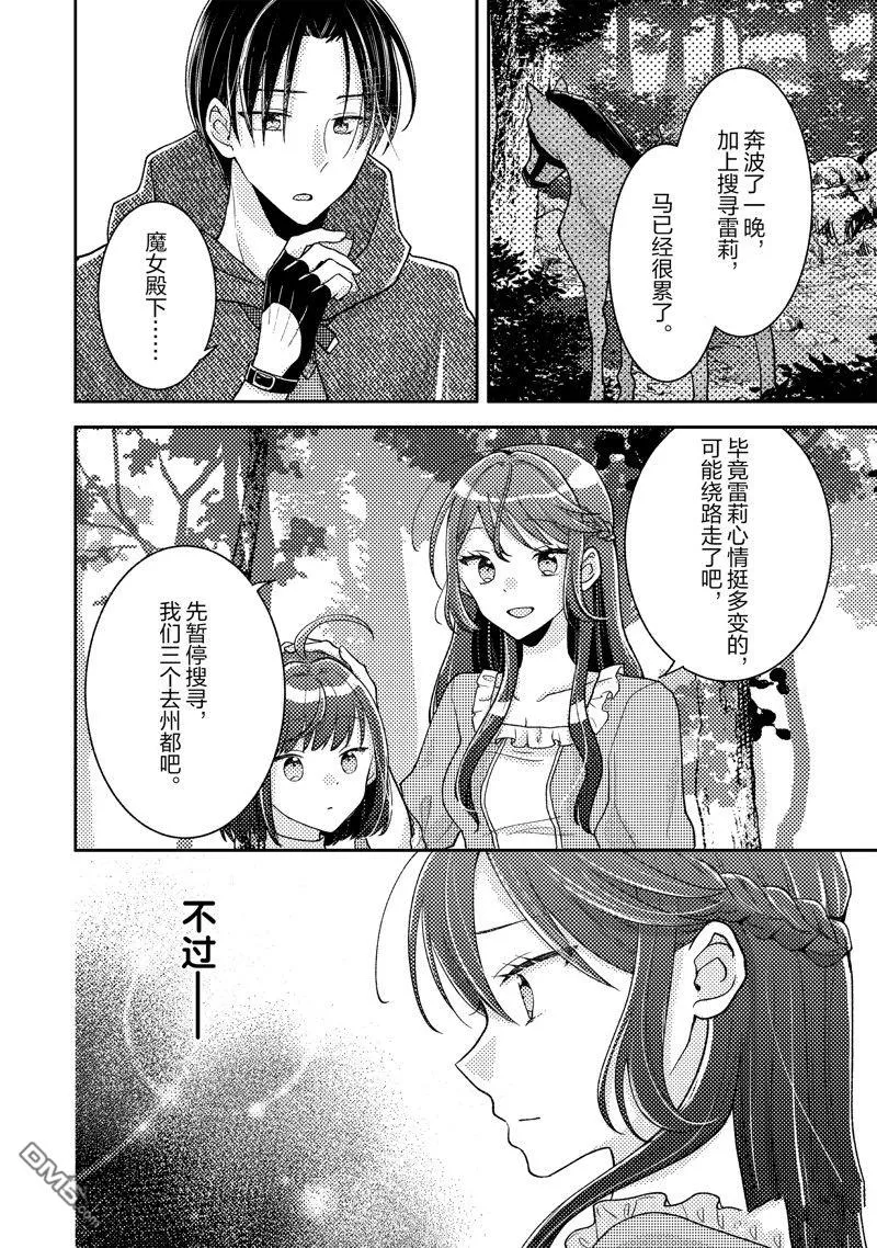 第11话 第14页