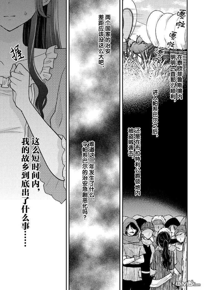 第11话 第15页