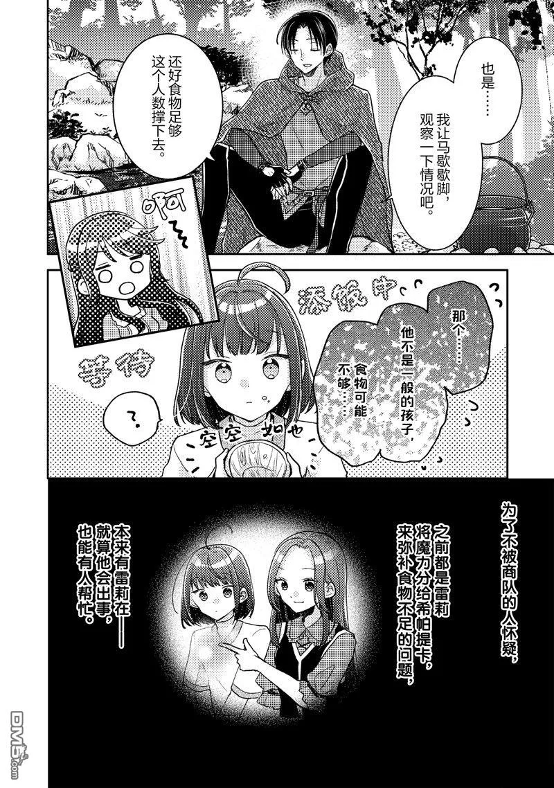 第11话 第16页