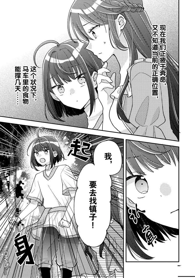 第11话 第17页
