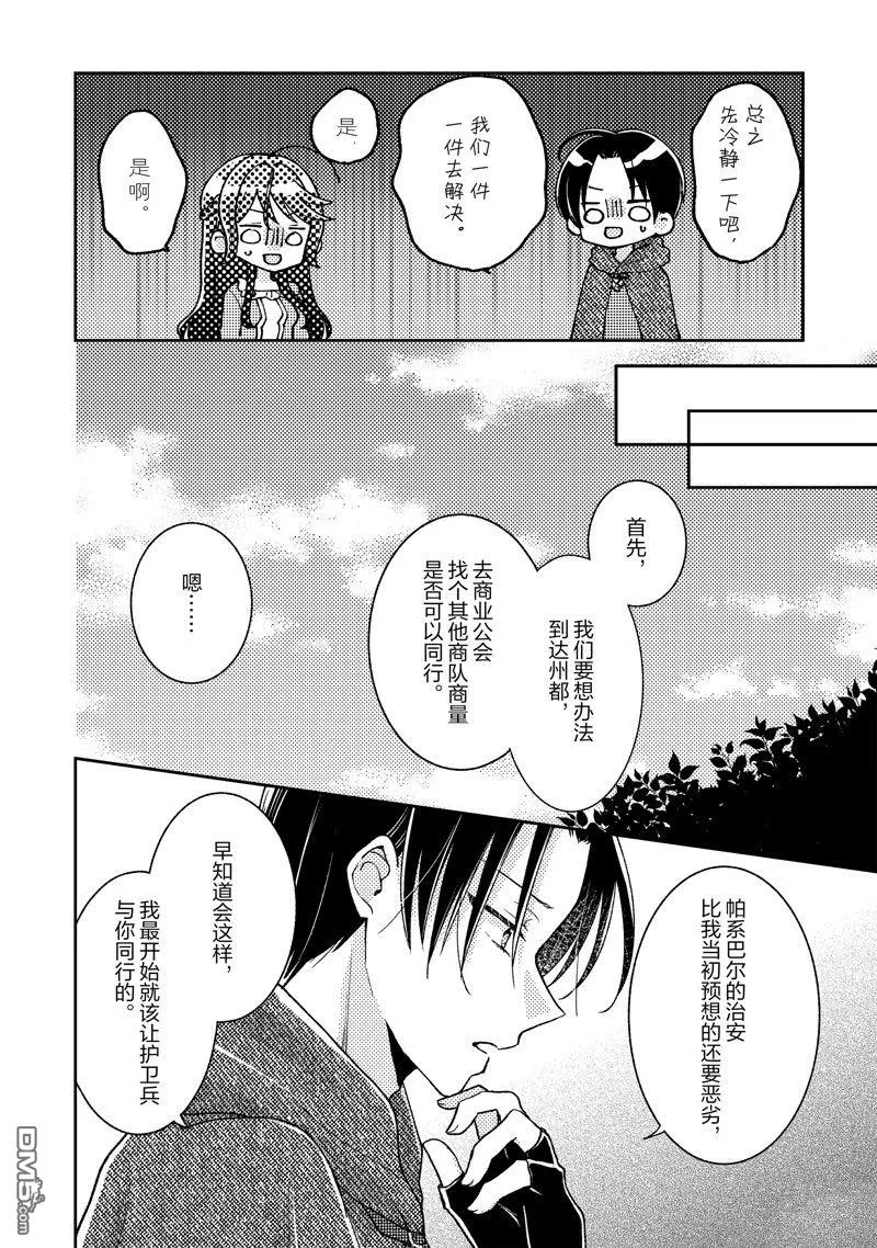 第11话 第20页
