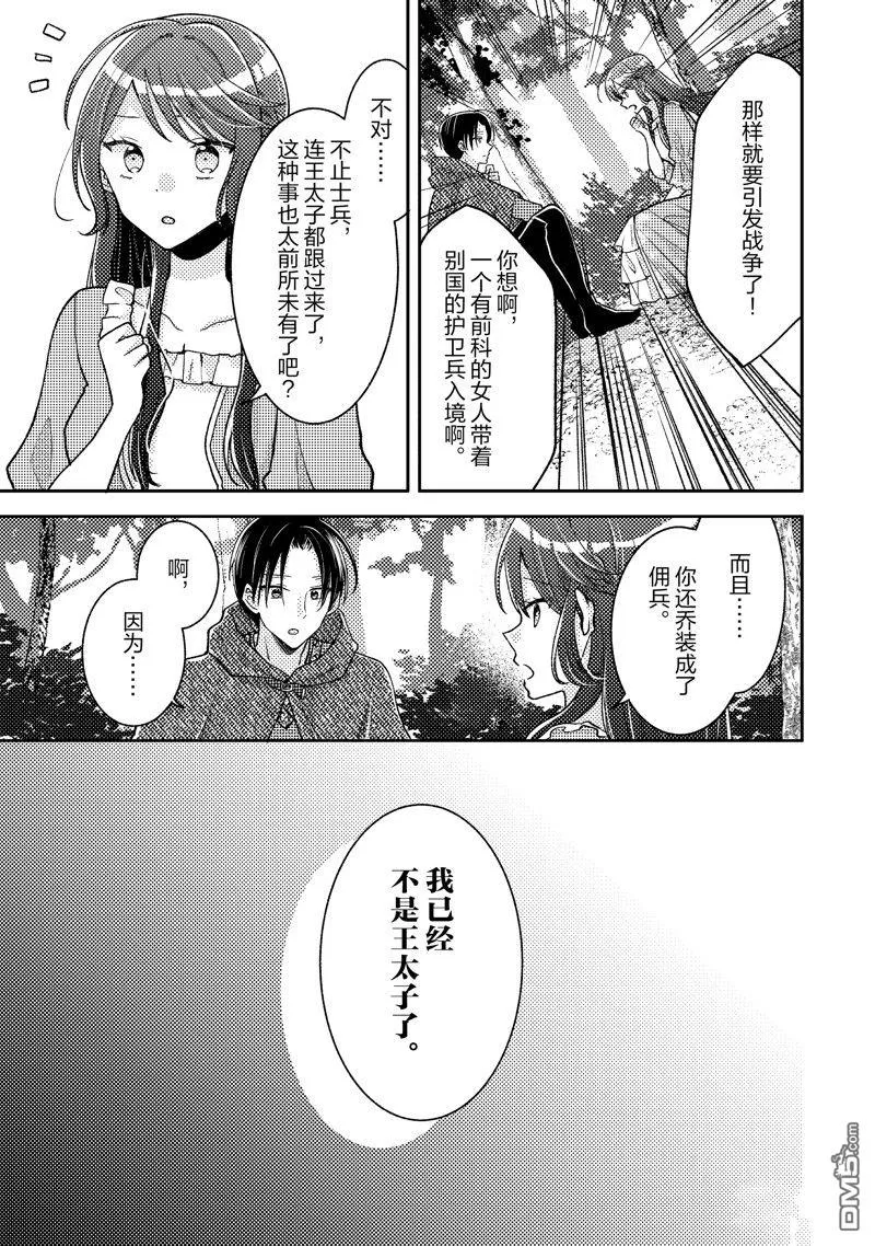 第11话 第21页