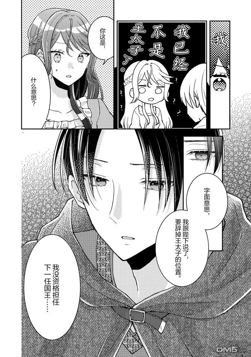 第11话 第22页