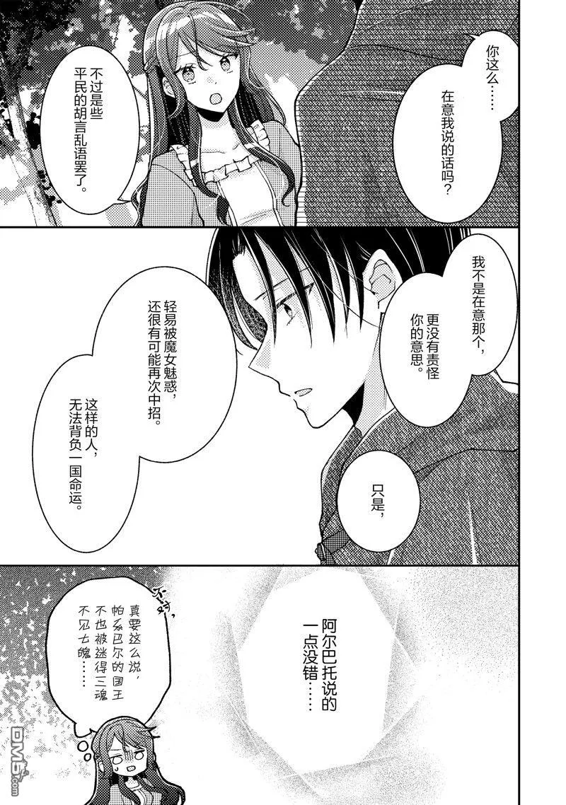 第11话 第23页