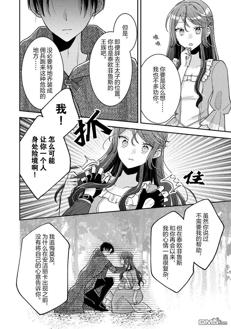 第11话 第24页