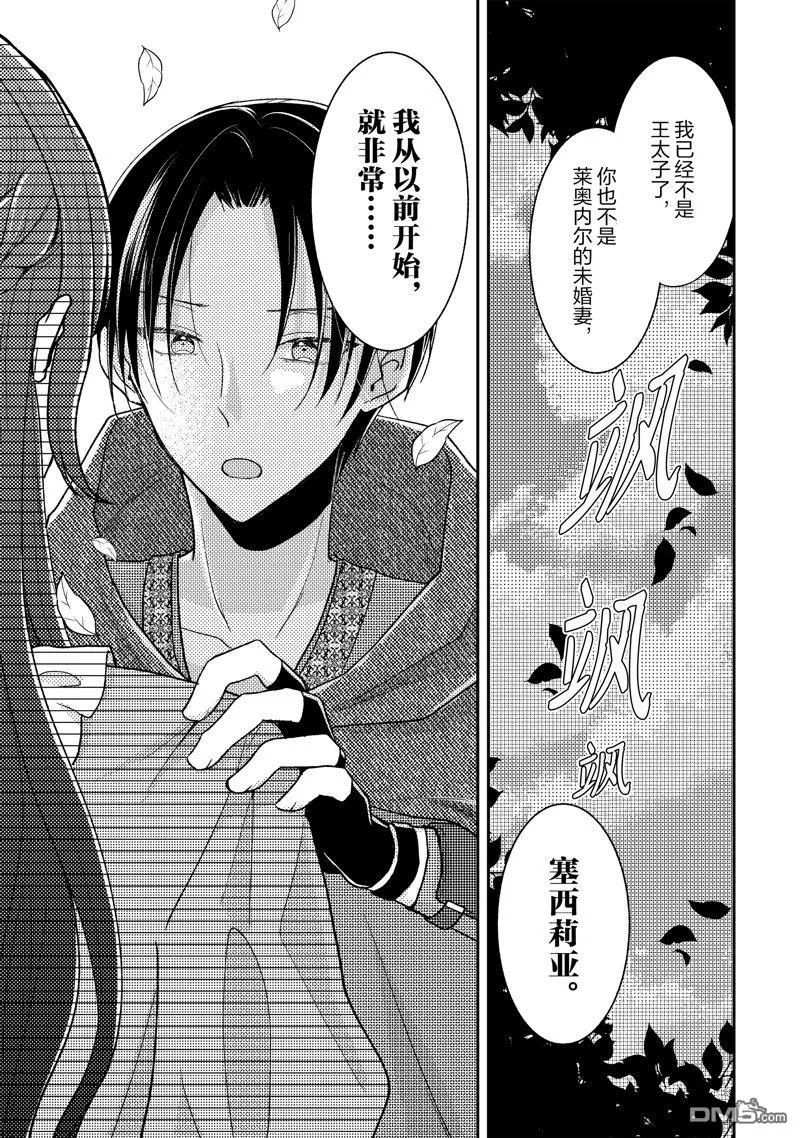 第11话 第25页