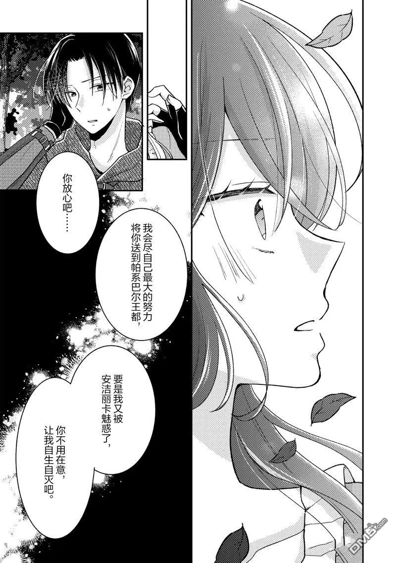 第11话 第27页