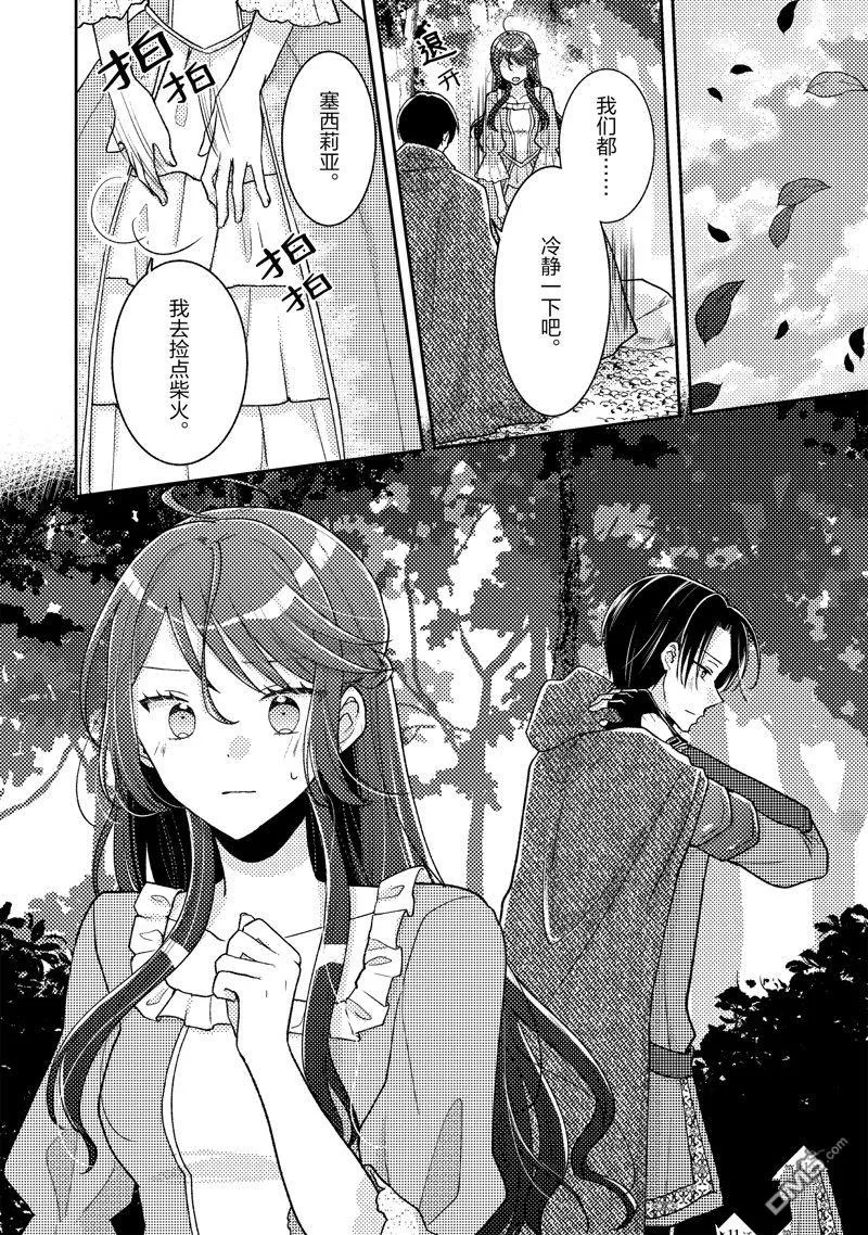 第11话 第28页