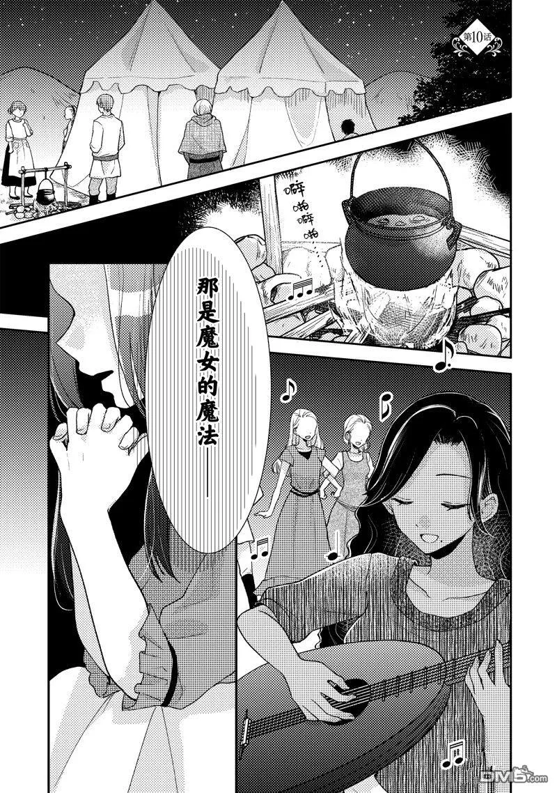 第10话 第1页