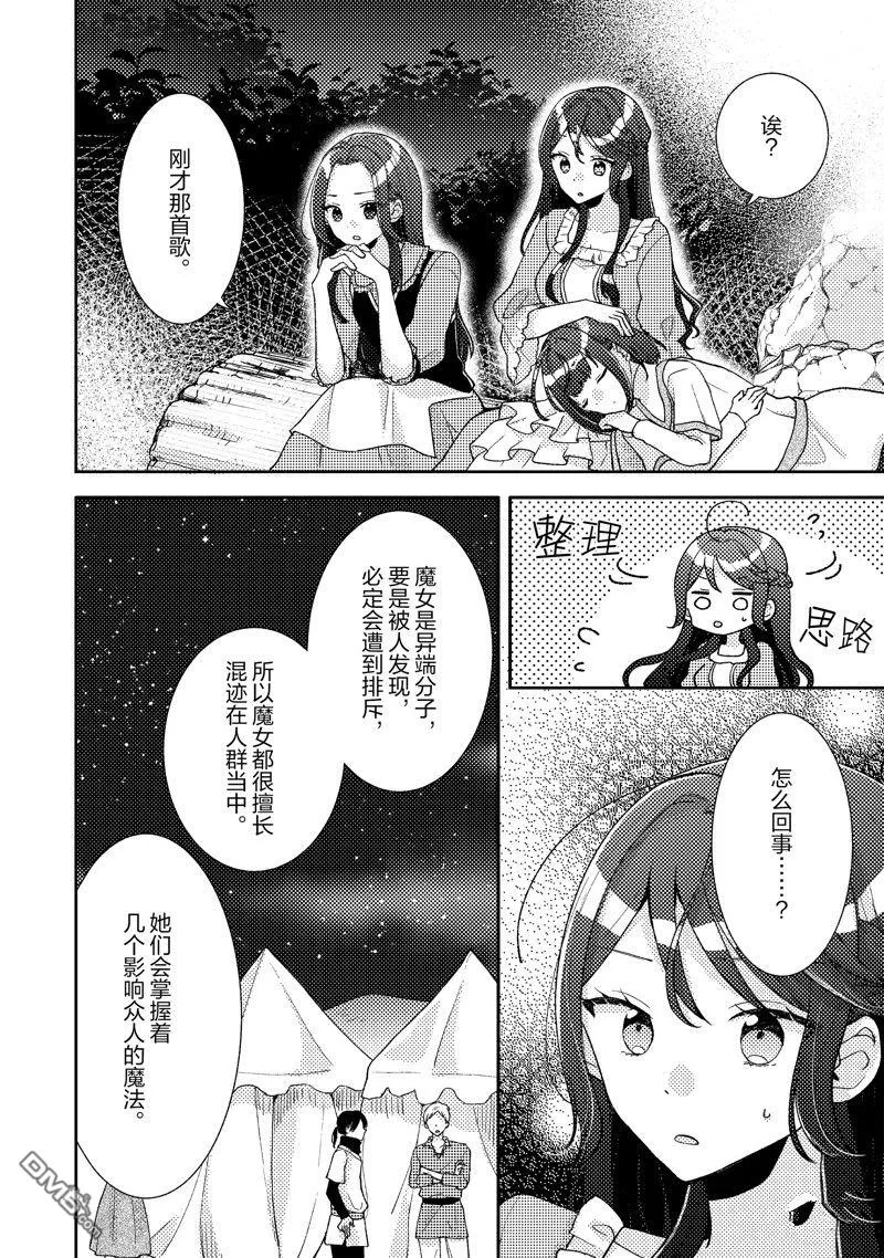 第10话 第2页