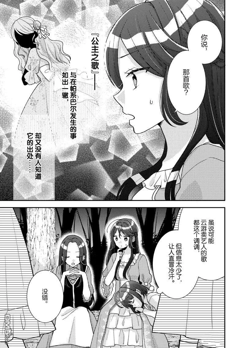 第10话 第3页