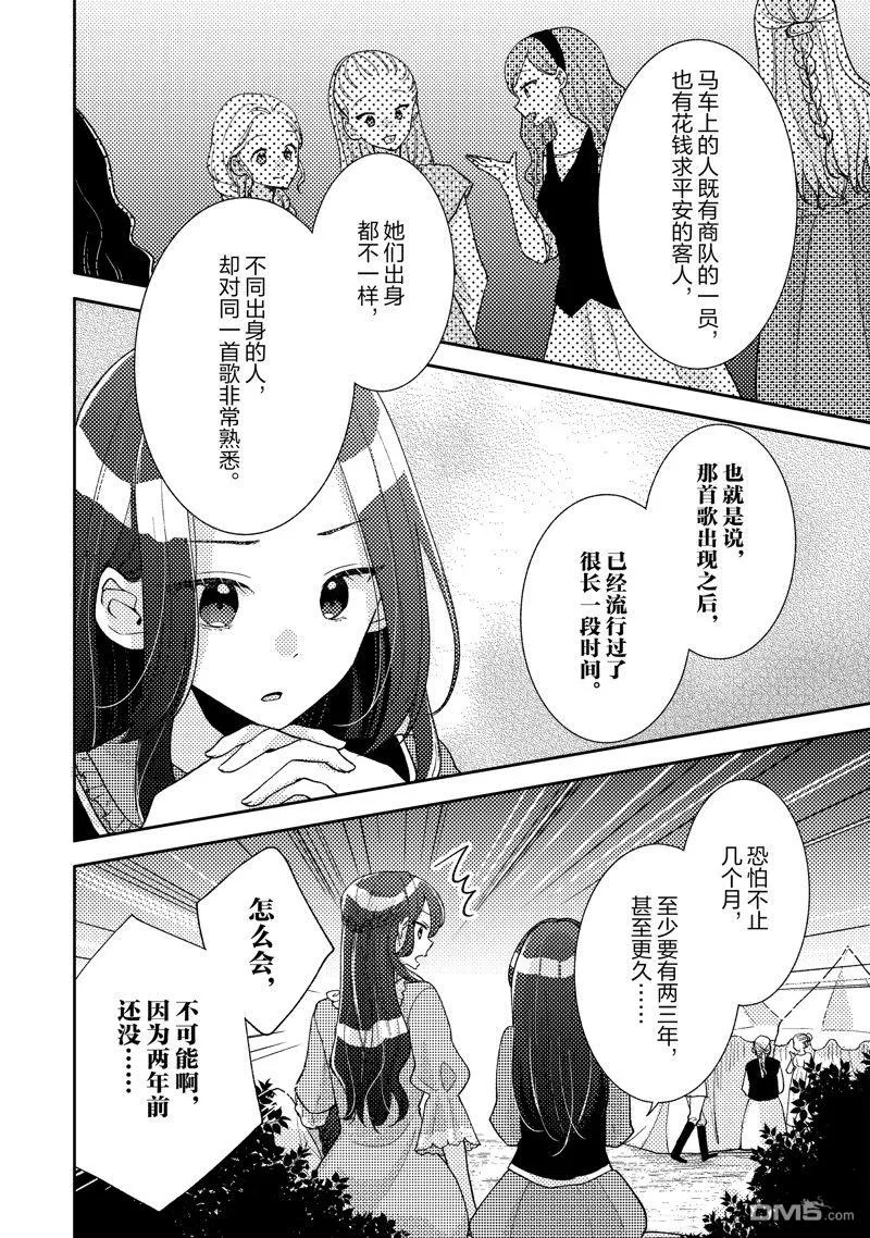 第10话 第4页