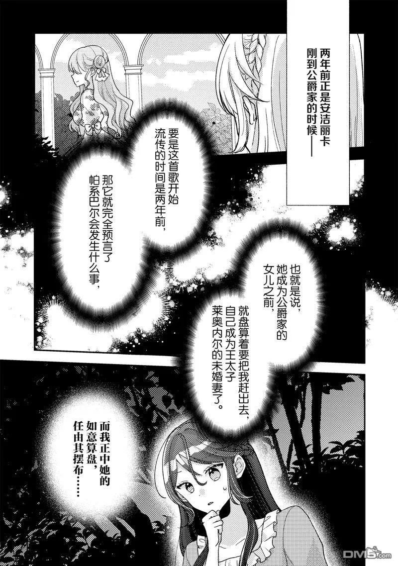 第10话 第5页