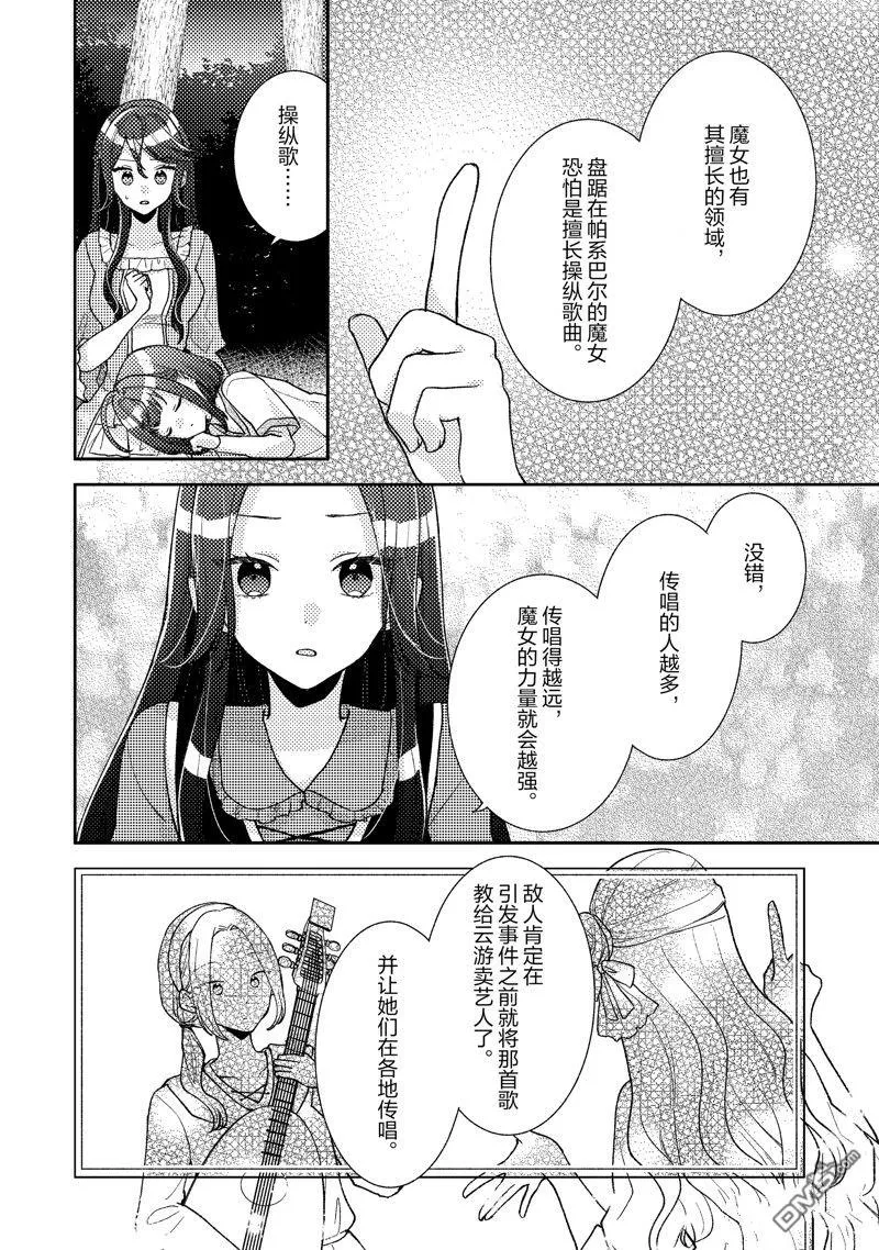 第10话 第6页