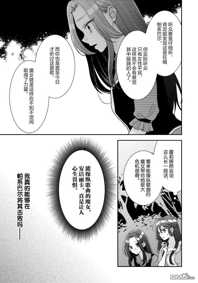 第10话 第7页