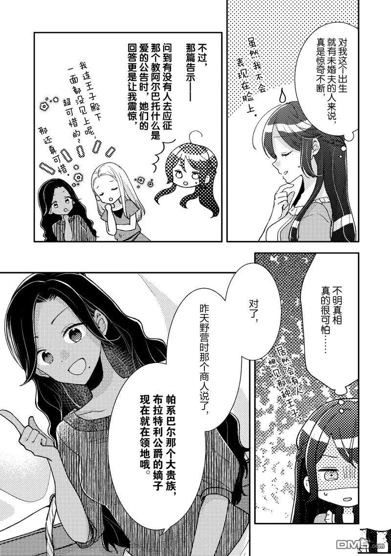 第10话 第9页