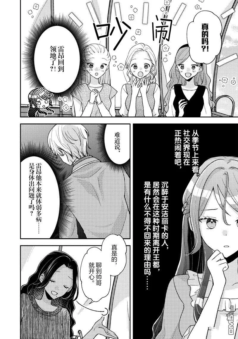 第10话 第10页
