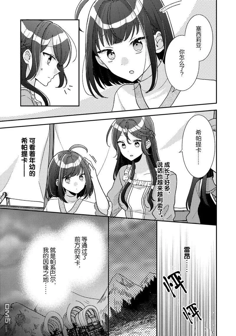 第10话 第11页