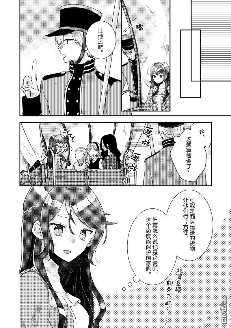第10话 第12页
