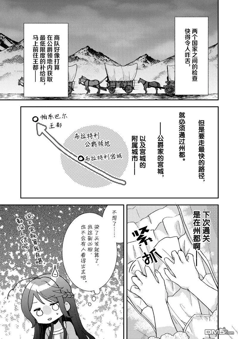 第10话 第13页