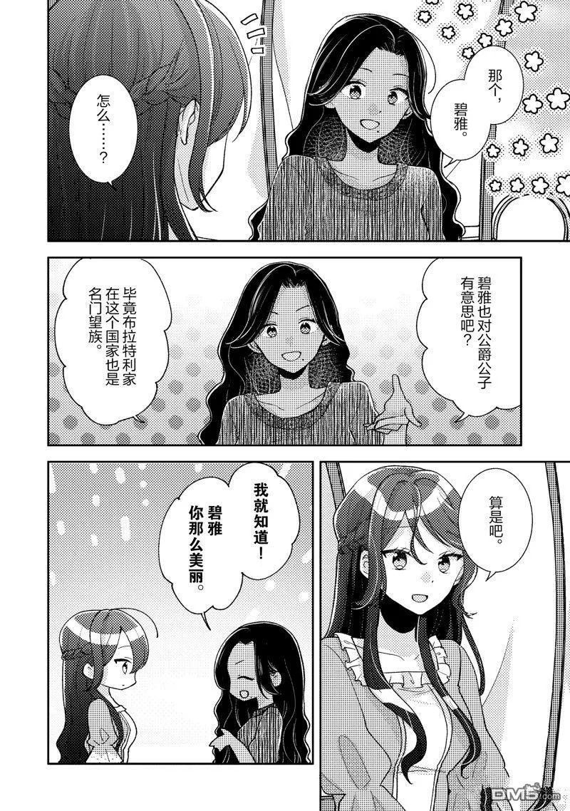 第10话 第14页