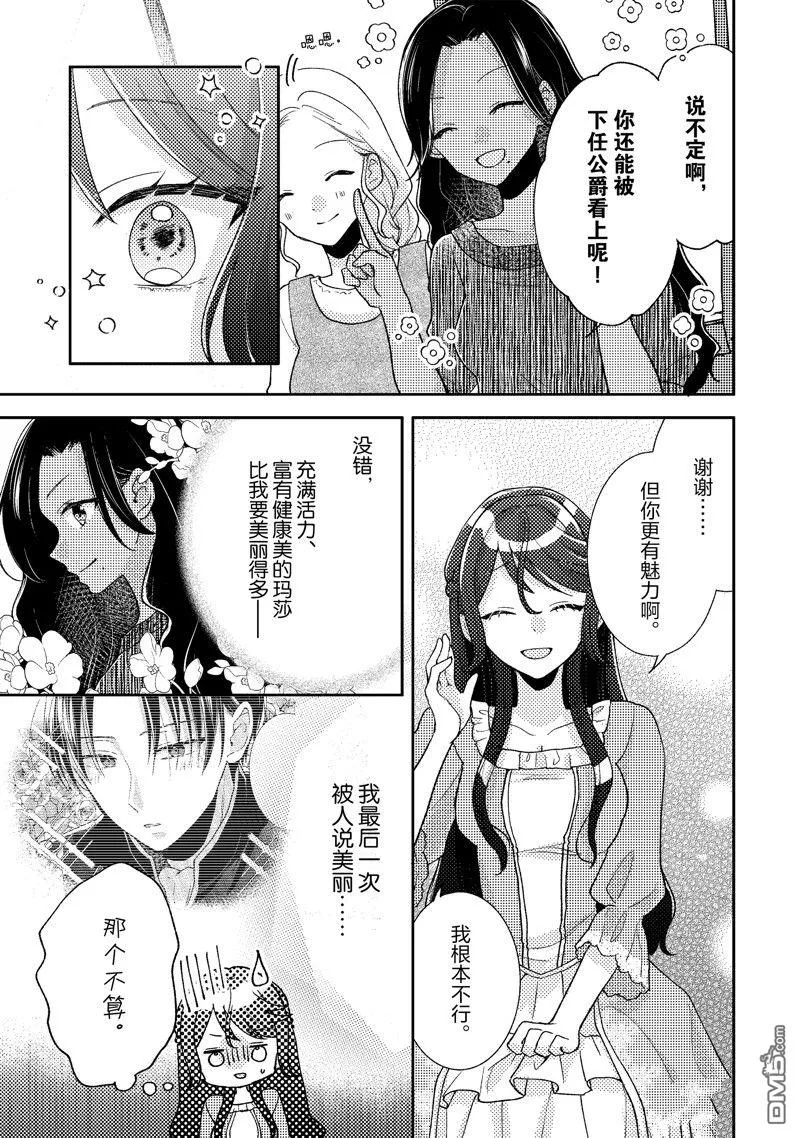 第10话 第15页