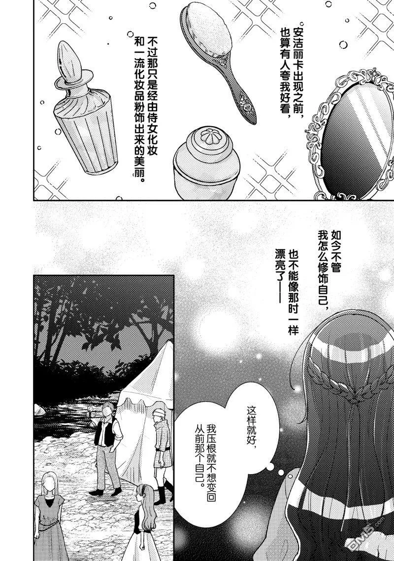 第10话 第16页