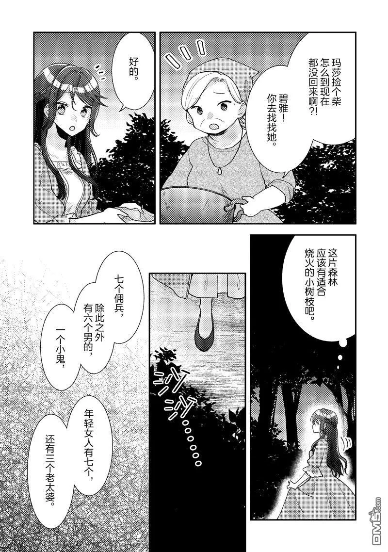第10话 第17页