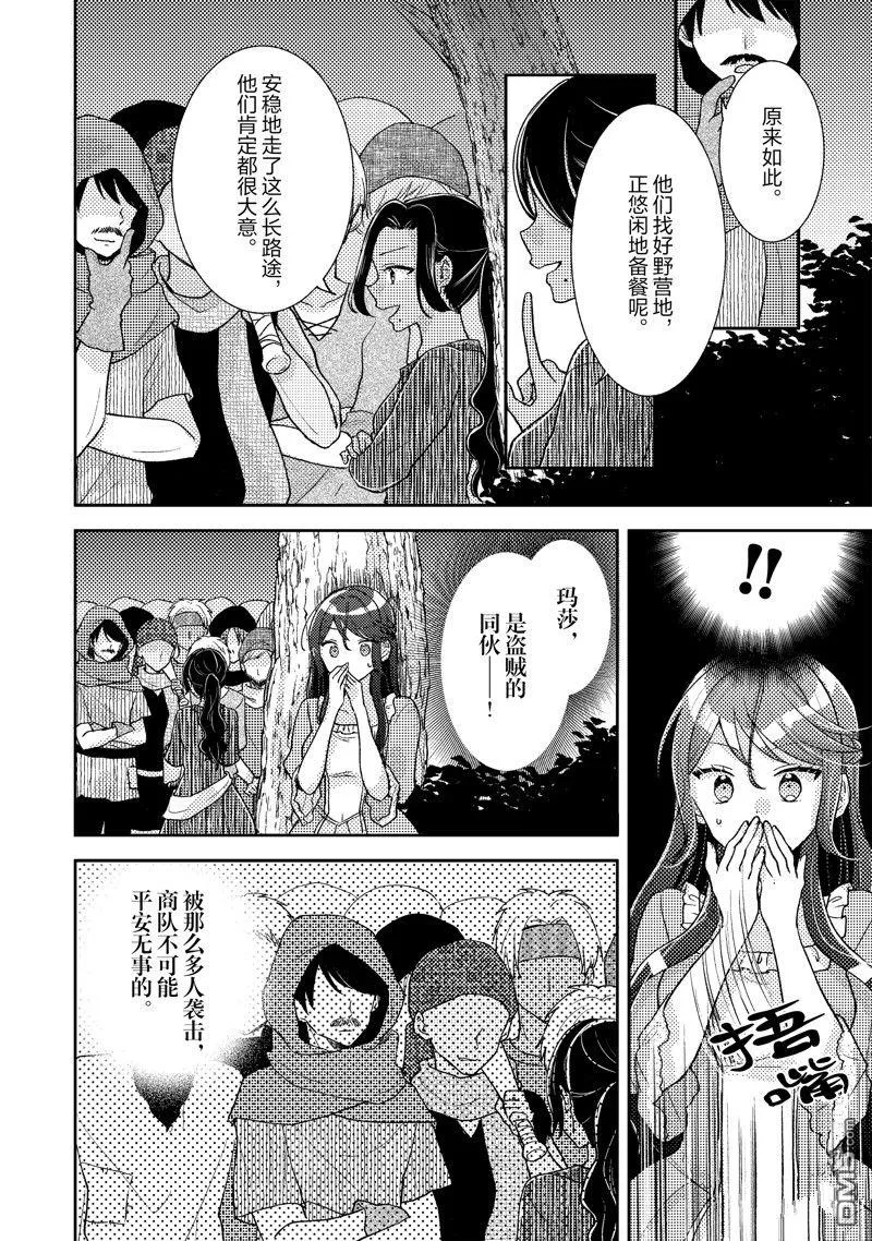 第10话 第18页
