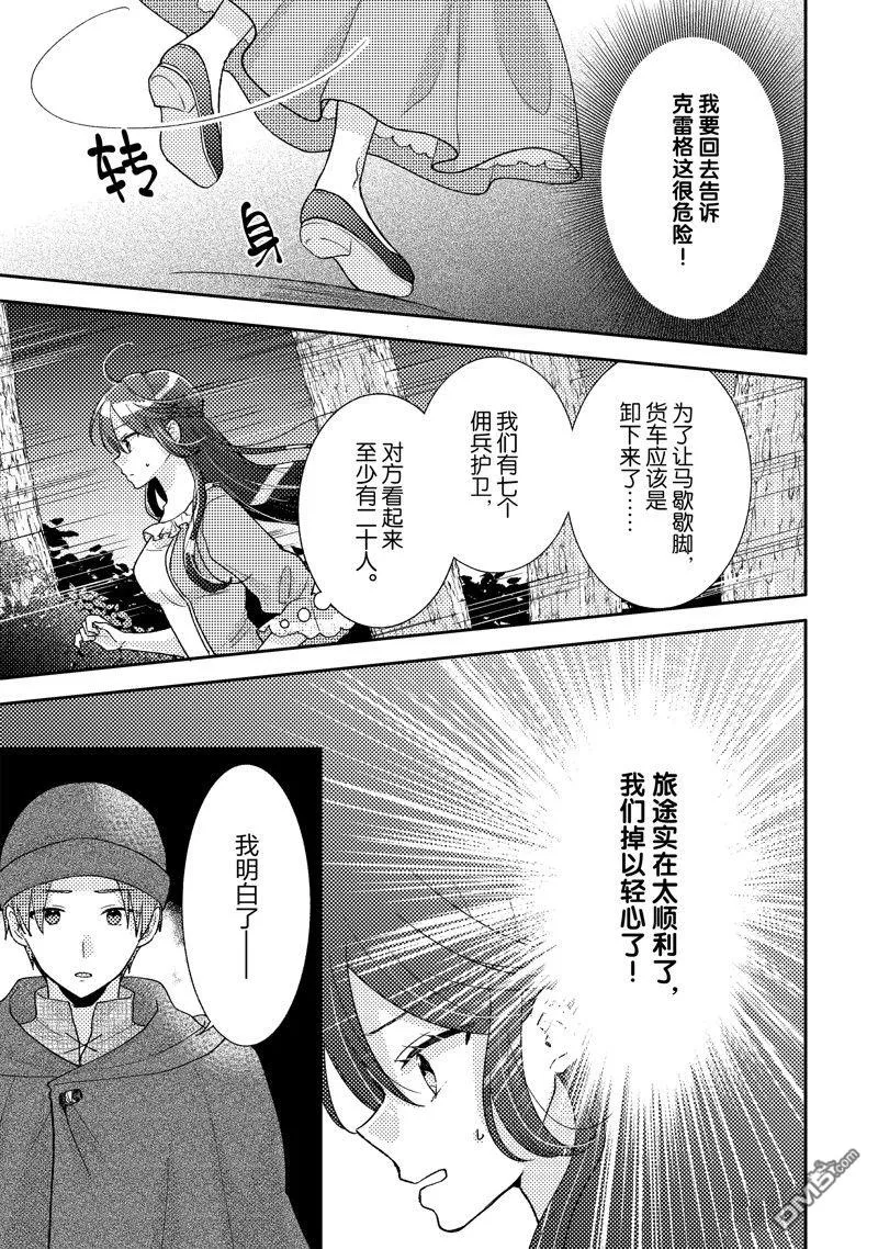 第10话 第19页