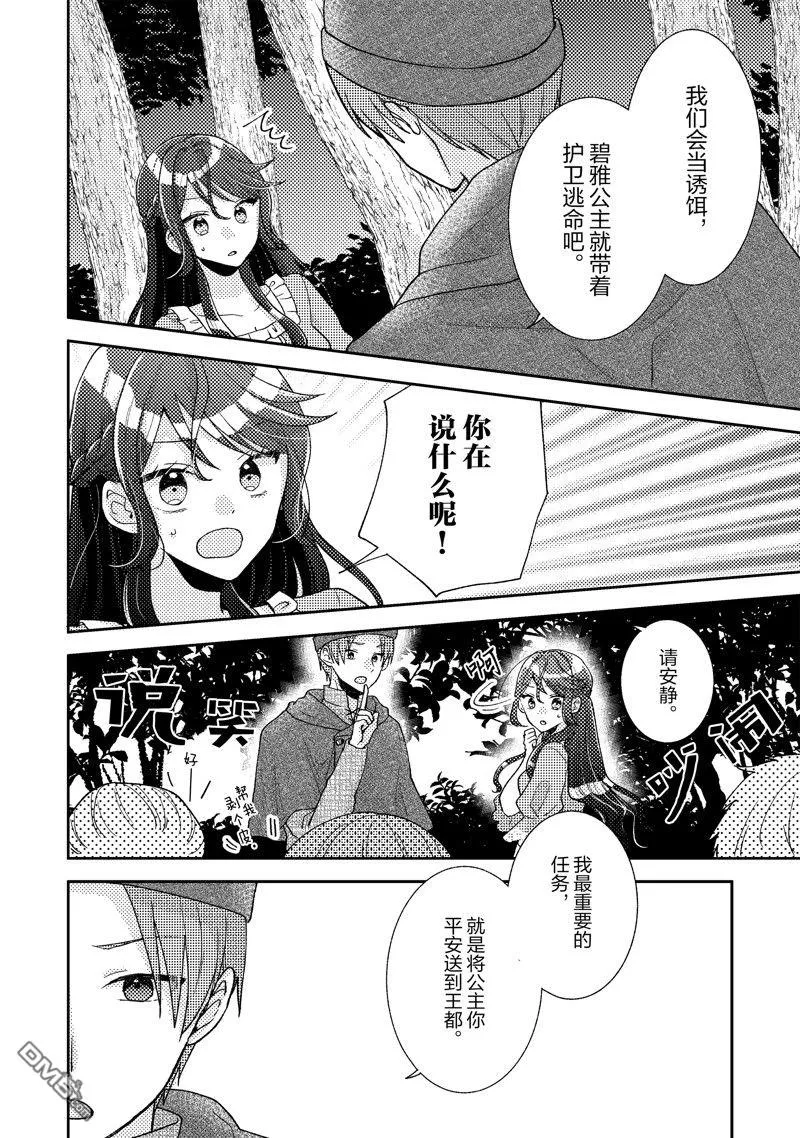 第10话 第20页