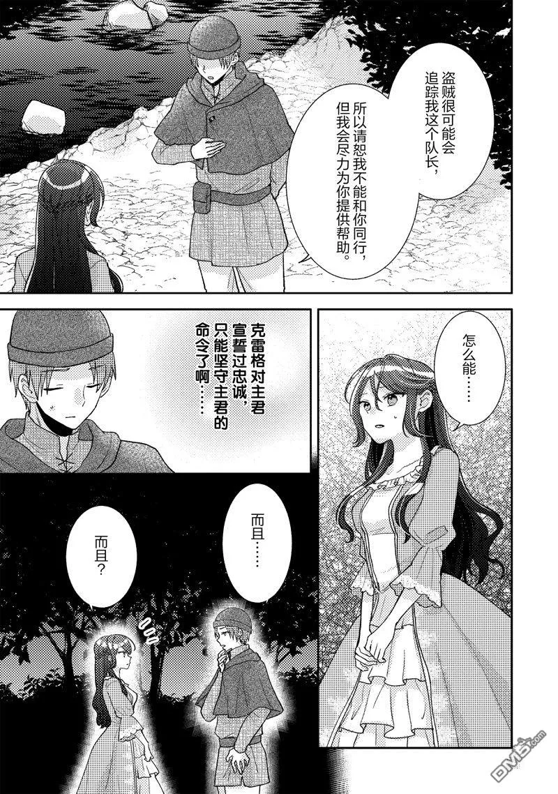 第10话 第21页