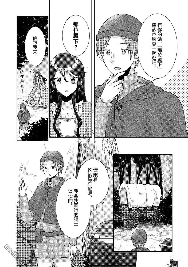 第10话 第22页