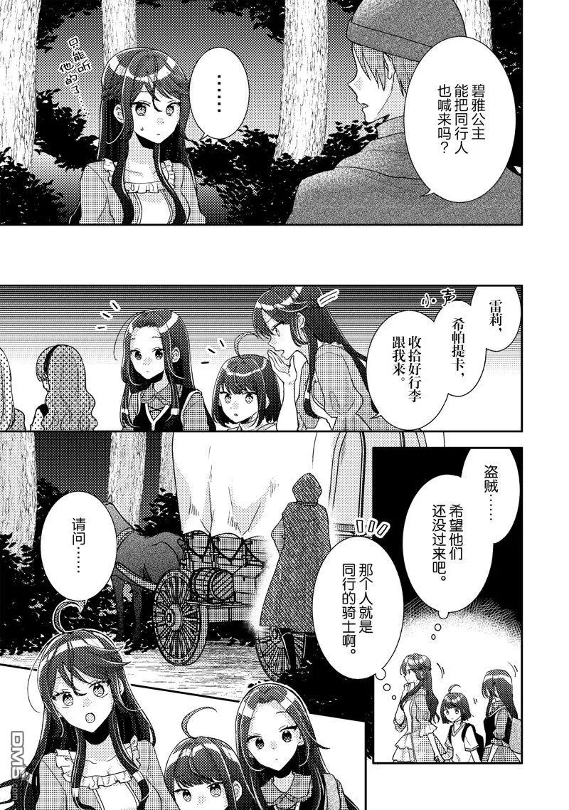 第10话 第23页