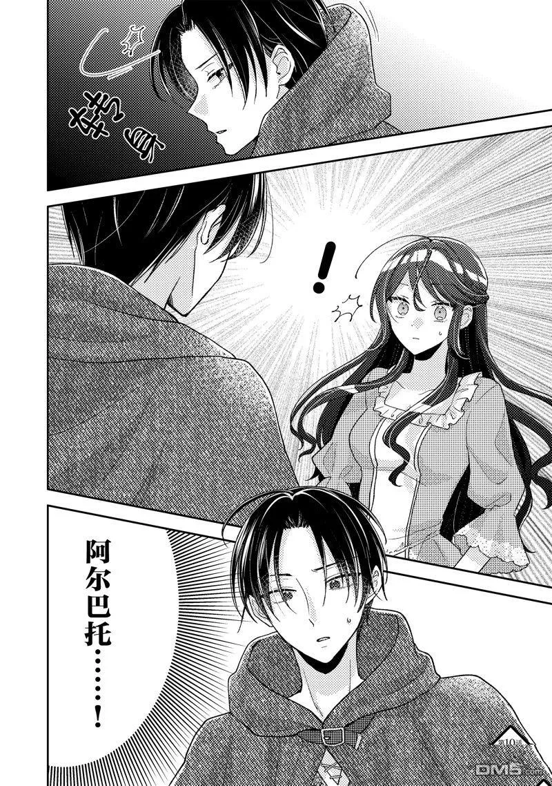 第10话 第24页