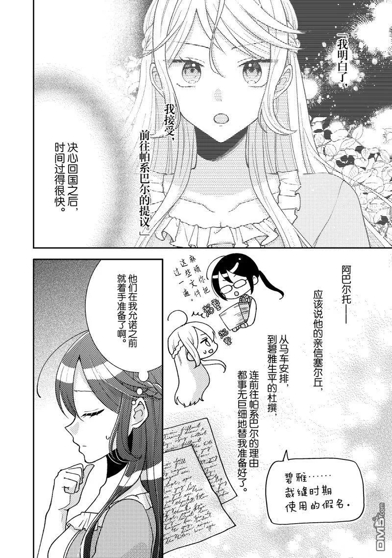 第9话 第2页