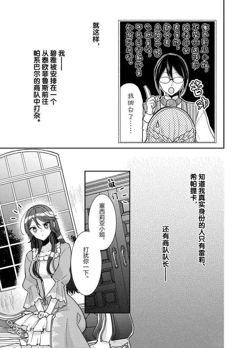 第9话 第3页