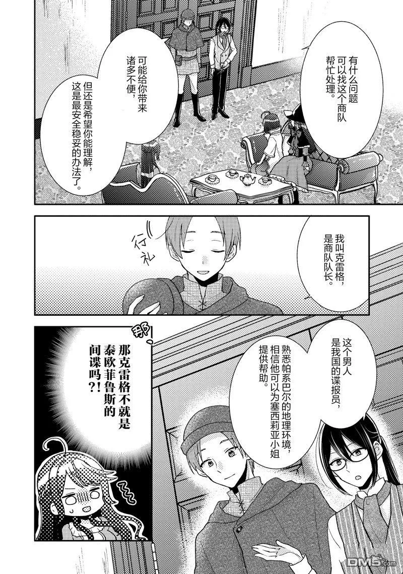 第9话 第4页