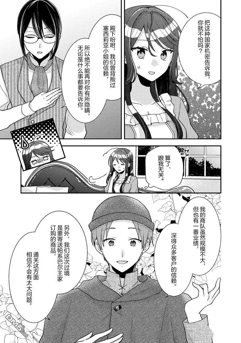 第9话 第5页