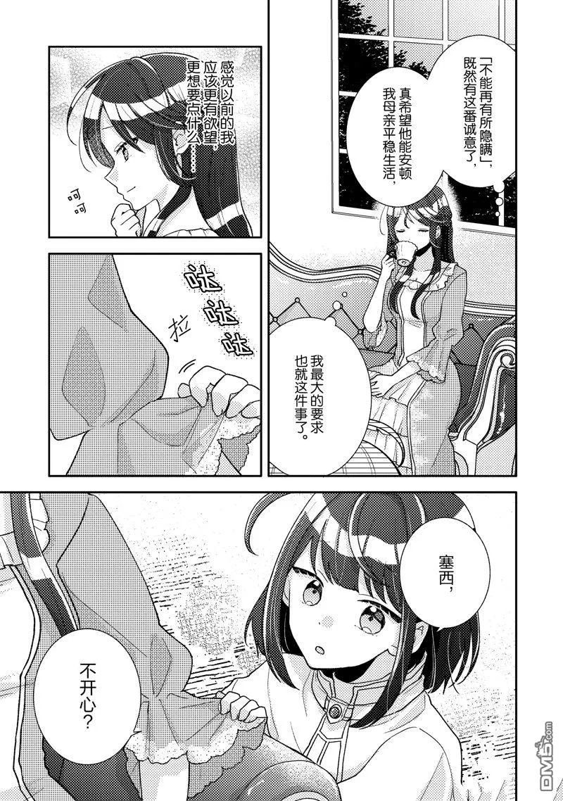 第9话 第7页