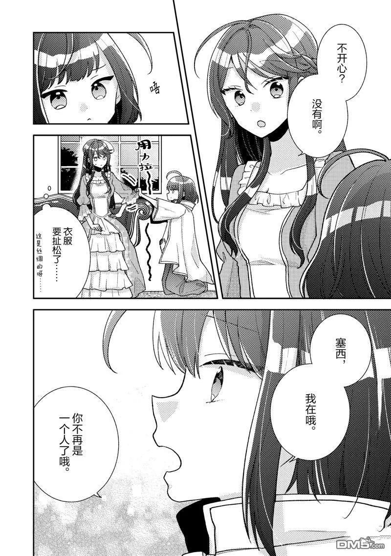 第9话 第8页